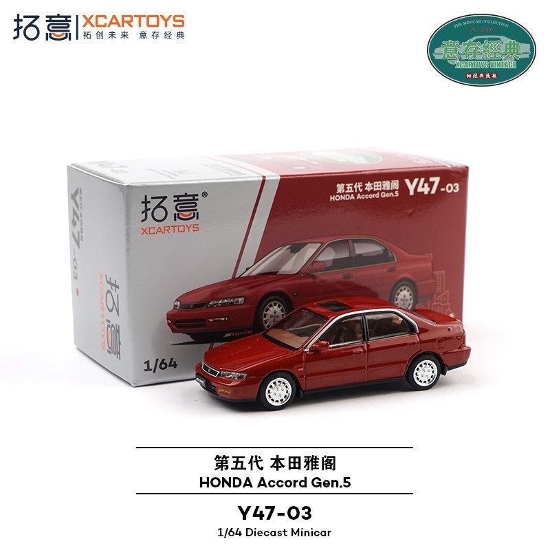 Kids Toys Boys - Xcartoys 1/64 혼다 어코드 5세대 다이캐스트