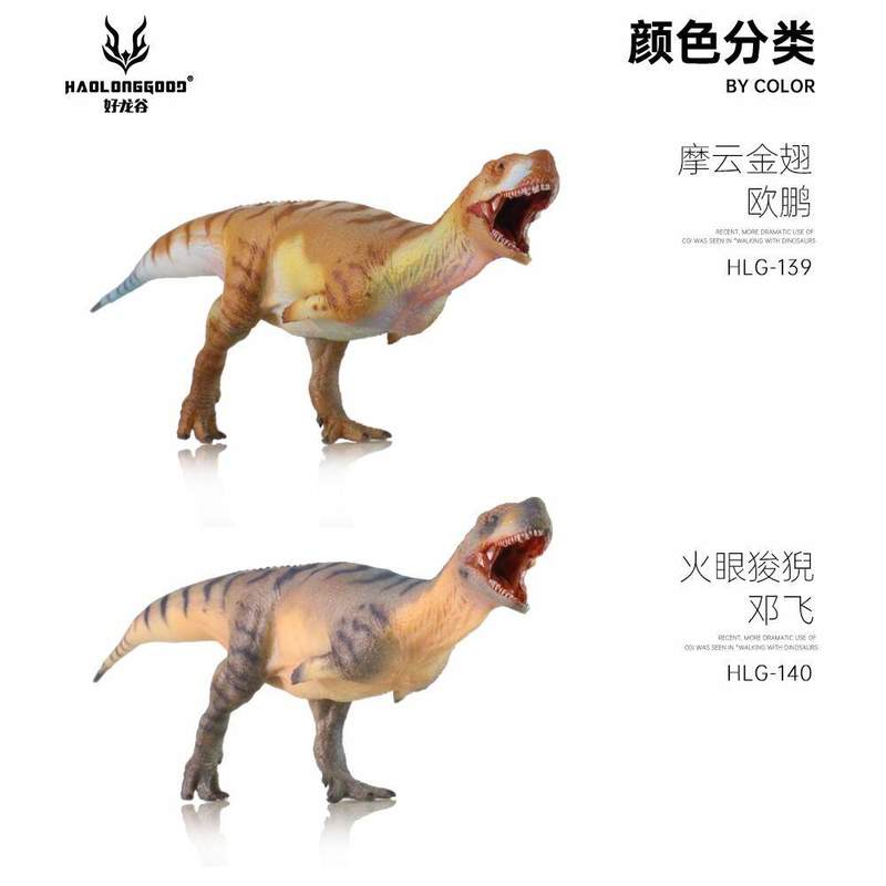 HAOLONGGOOD 공룡 장난감 모델 1/35 스케일 - Kids Toys Dinosaur 리뷰 및 가격