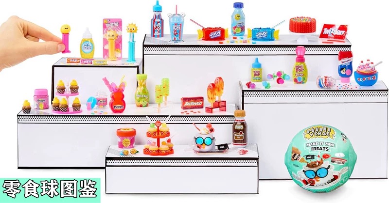 MGA 미니버스 미니 블라인드 볼 장난감 할로윈 음식  - Kids Toys Brands 리뷰 및 가격